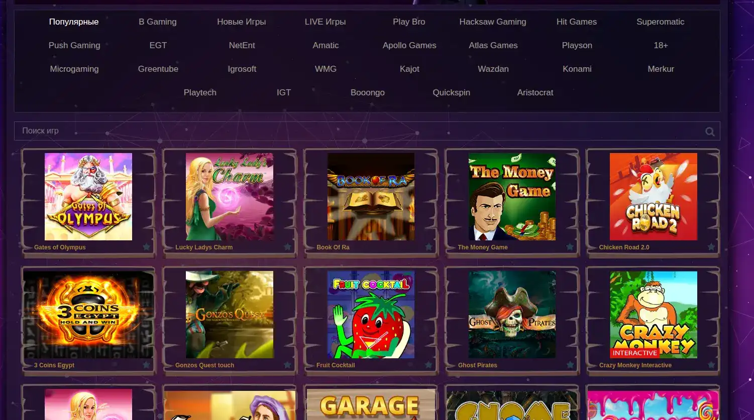 Приветственный бонус для новых геймеров в Атом